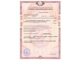 Сертификат пожарной безопасности на ДПМ, стр. 1